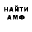 МЕТАДОН кристалл Vitaly Forov