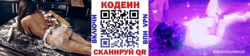 Codein Purple Drank продажа наркотиков Данков