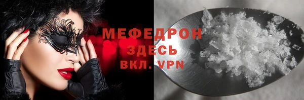 мефедрон Алексин